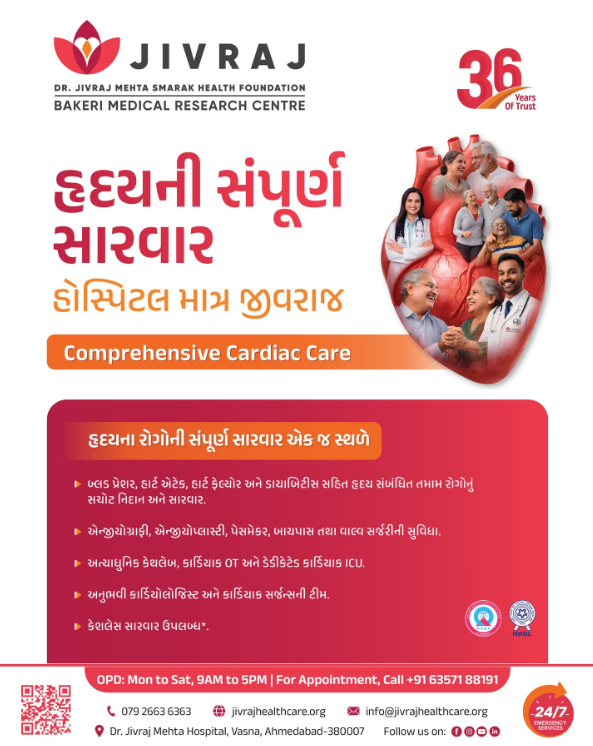 Jivraj Mehta Hospital Comprehensive Cardiac Care by Because