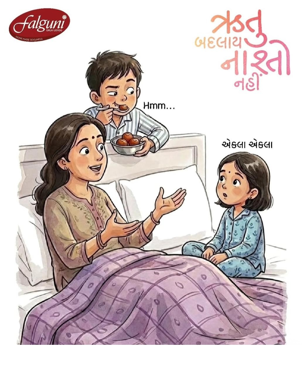 Falguni Gruh Udhyog Falguni Collateral by Because
