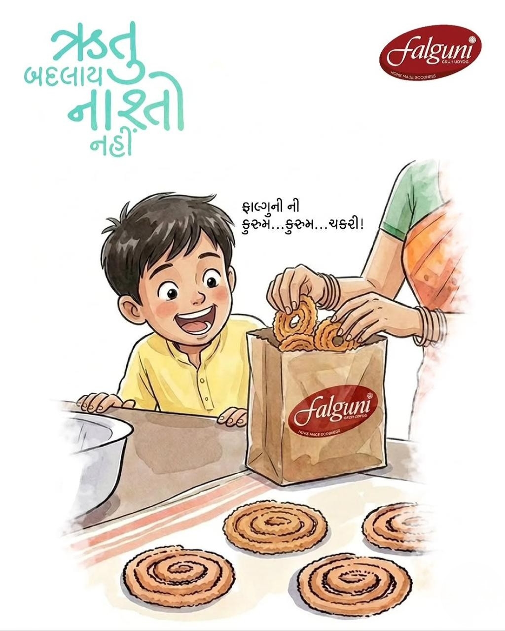 Falguni Gruh Udhyog Falguni Collateral by Because