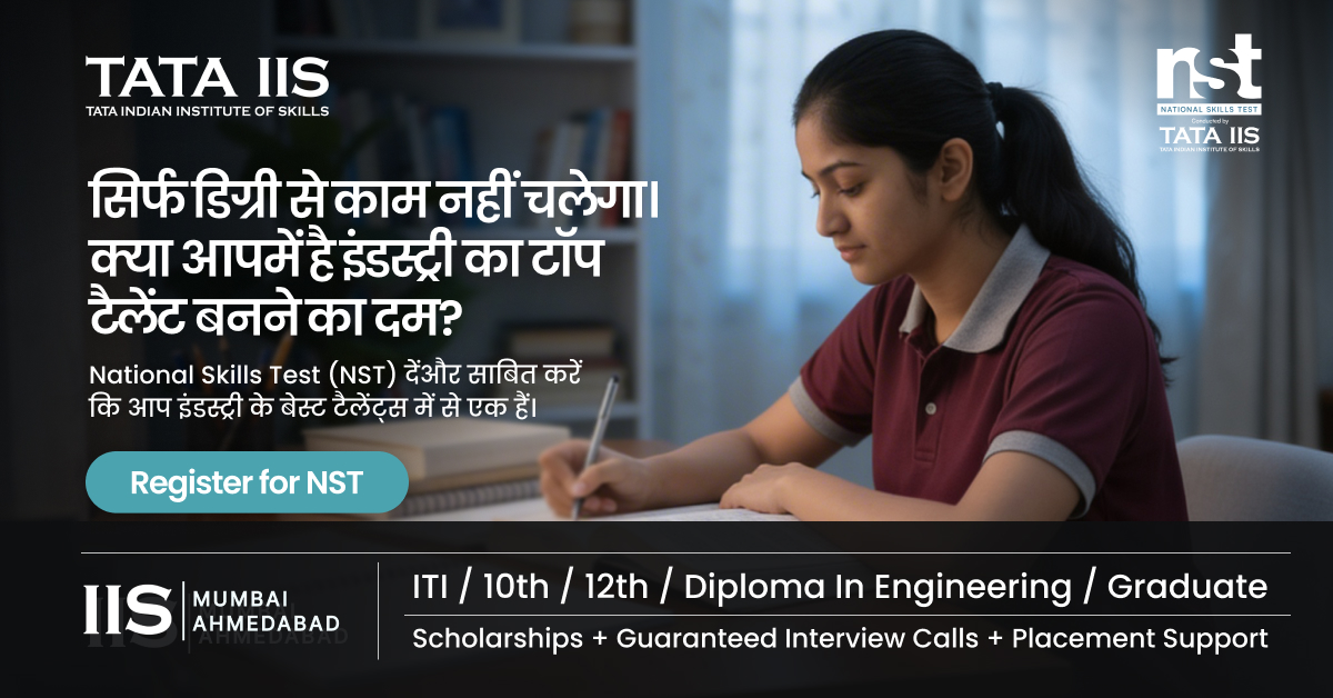 Tata IIS Sirf Degree Se Kaam Nahi Chalega — Industry Ka Top Talent Bano by Because