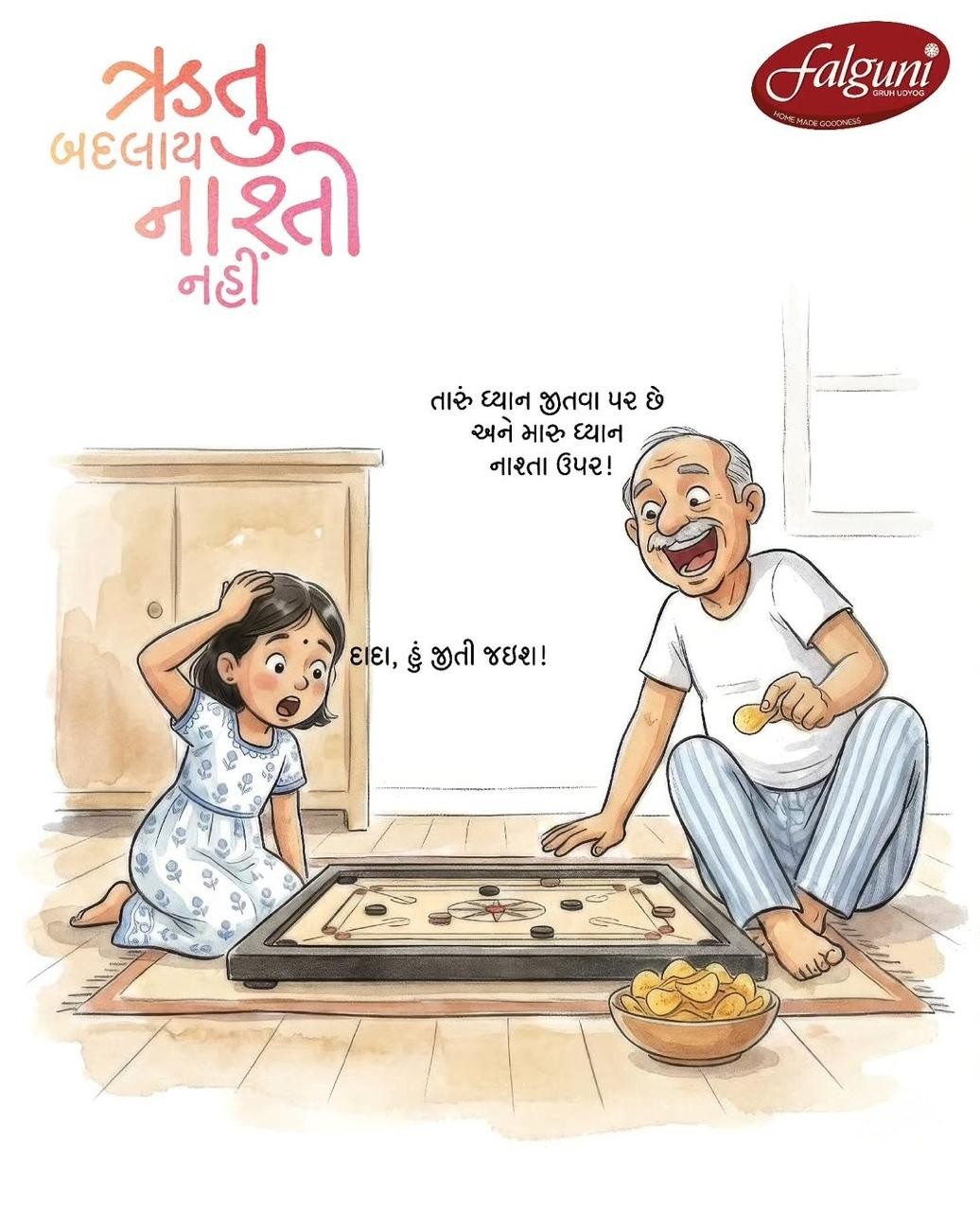 Falguni Gruh Udhyog Falguni Collateral by Because