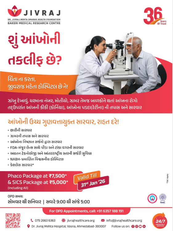 Jivraj Mehta Hospital Eye Care — Phaco & SICS Package by Because
