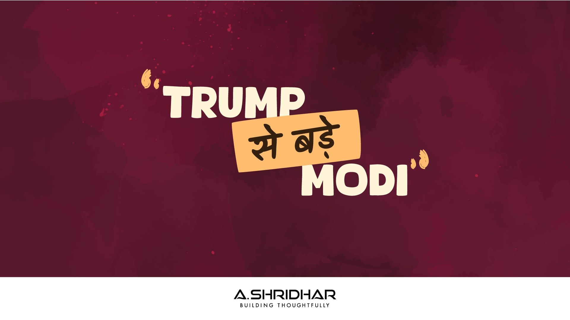 A. Shridhar 4 BHK Se Bade 3 BHK — Teaser by Because